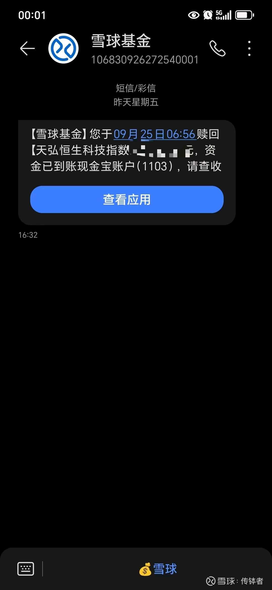 今天做了一个投资决定本人认为投资是一个不确定性很高的事情，很多人是不容易把控的局面，这也是它的魅力所在。任何高净值人群大都喜欢投资不确定，追...