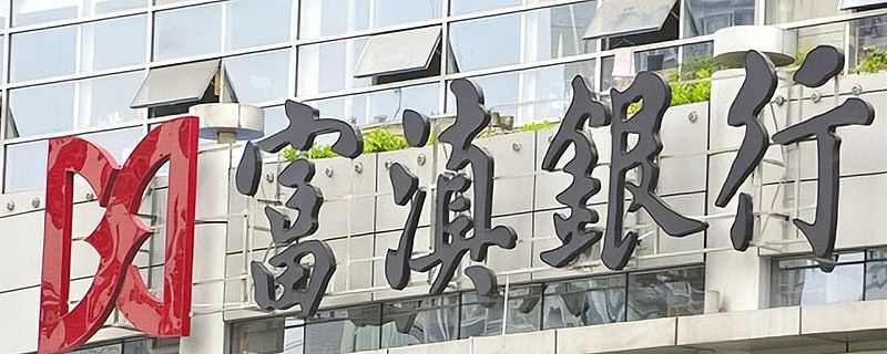 富滇银行9亿股股份屡遭挂牌清仓,业绩承压与股权动荡下新任行长的破局路径 9月中旬以来,富滇银行股份有限公司(下称富滇银行)消息频传,前有第五大 ...