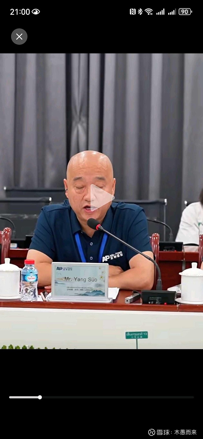 $亚钾国际(SZ000893)$ 杨锁,1980年1月出生,中国国籍,大学本科学历。2006年起,他曾在汇能控股集团巴隆... - 雪球