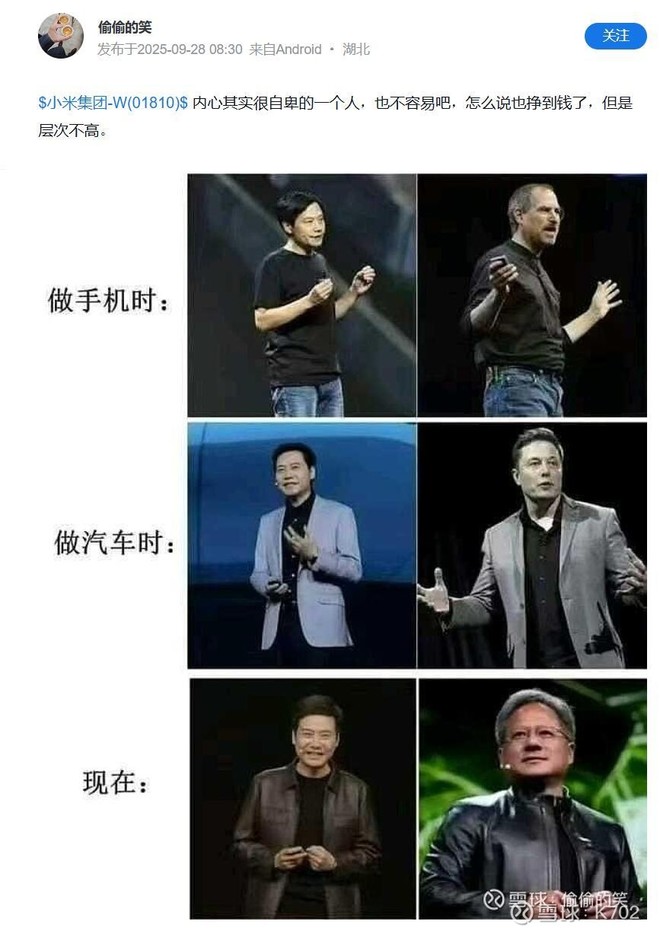 这起围剿小米的舆论战，再结合前