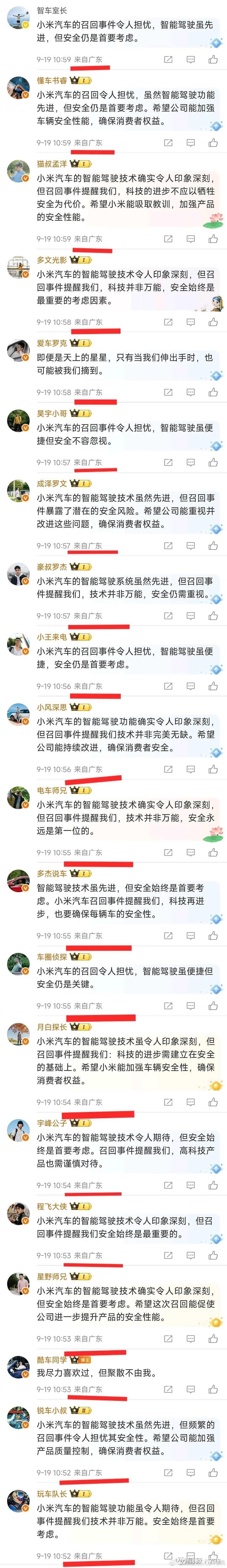 看看友商的手段吧，雷军这是利用