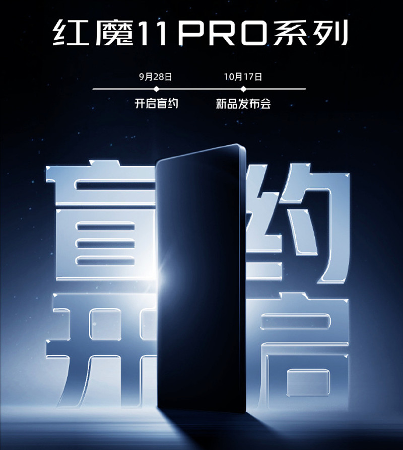救赎之战：高价低配的迷思与红魔11 Pro的破局之考-锋巢网