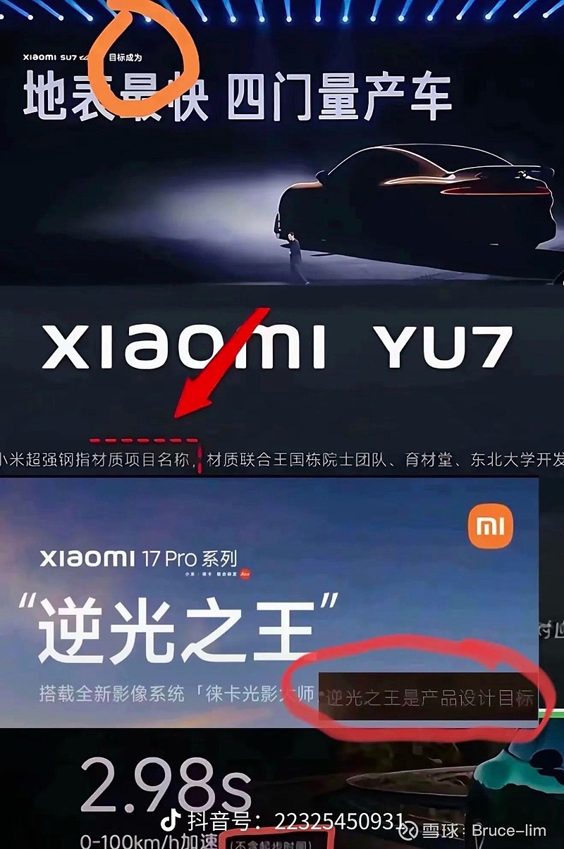 小米集团-W(01810)$ 逆光之王是产品设计目标， 小米超强钢是材质项目名称。那些米粉遇到这样的雷总，还能心甘情...