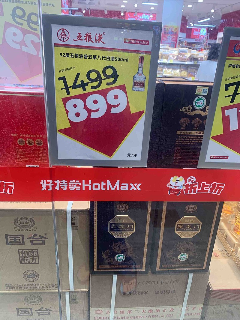 五糧液 五粮液辉煌腾达宜品