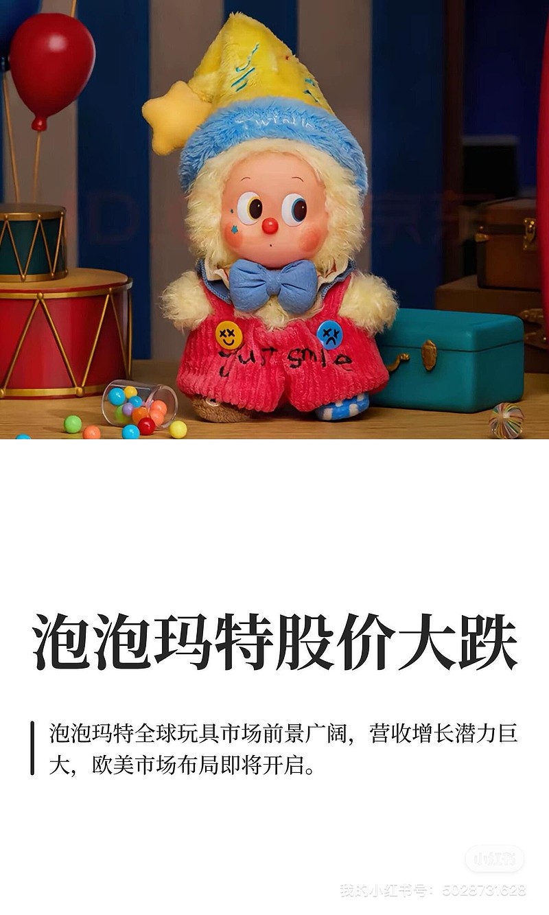 泡泡玛特(09992)$ 今天泡泡玛特股价大跌港股通的小姐姐们，反正也不能交易，国庆吃好玩好就行，至于泡泡的股...