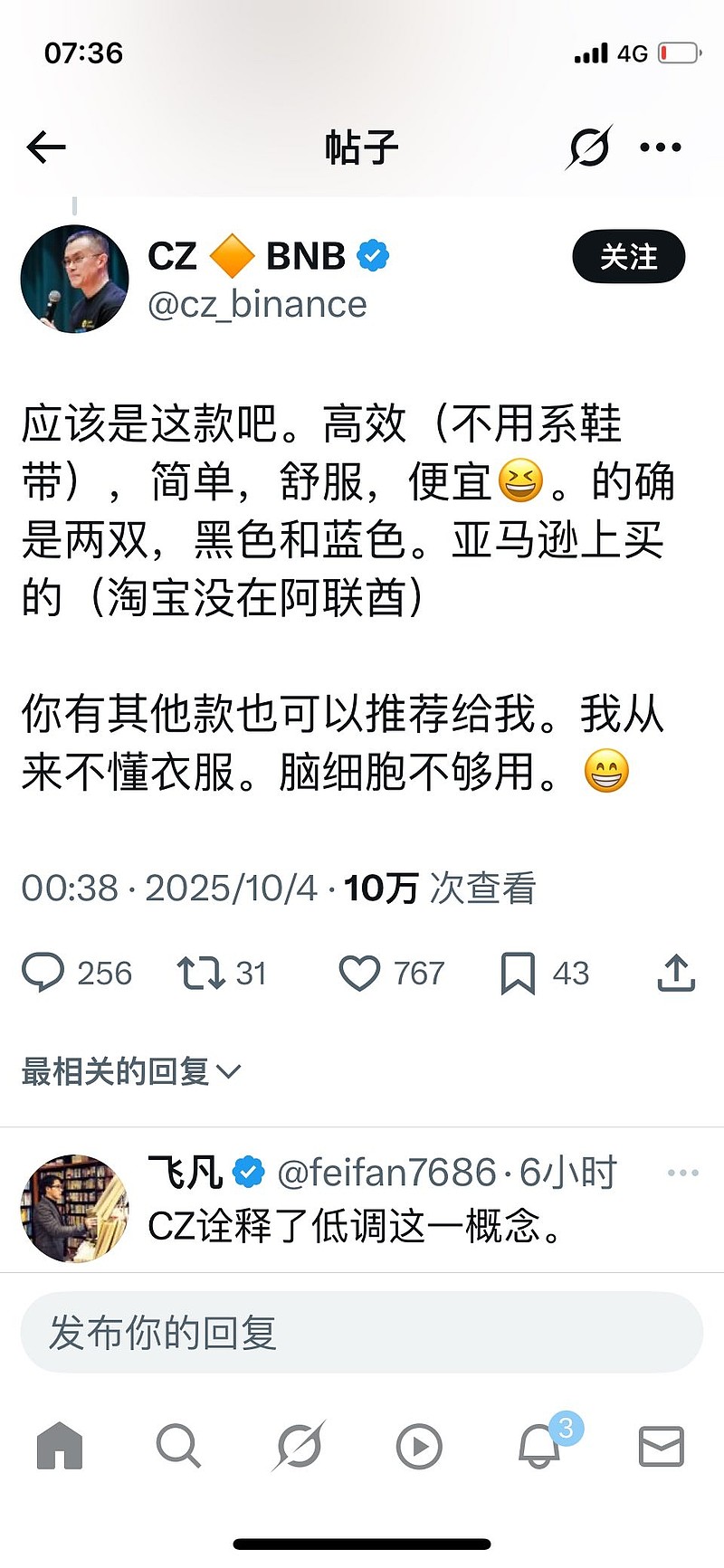 华人首富赵长鹏，带货斯凯奇。赵长鹏的身家超过了700亿美刀，前两天老徐穿搭火了，于是我研究了一下他的穿搭。我发现他几...
