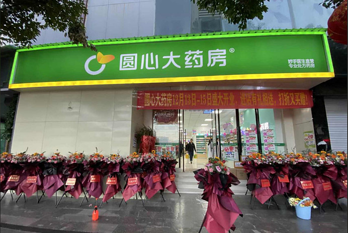 投研笔记之全球医药零售企业主流商业模式20251005求关注