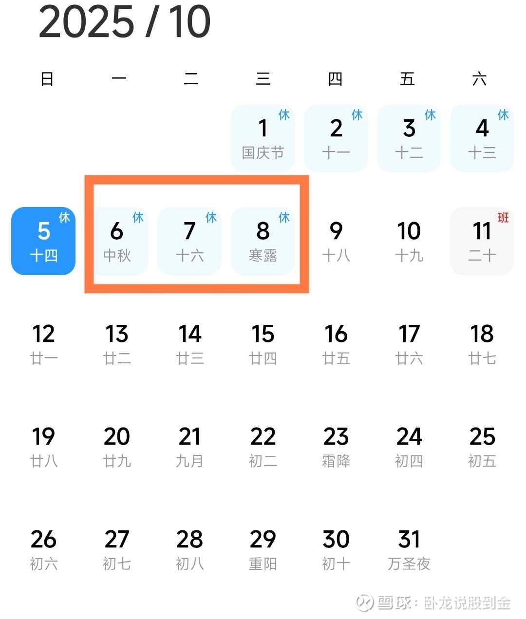 A股休市五天，外围市场狂欢。 放假多余?赶快开盘! $上证指数(SH000001)$ 中国股市 实在需要改变吗？你说国庆中秋连放八天假期，这可以。我们大家都愿意接受，可是股市...