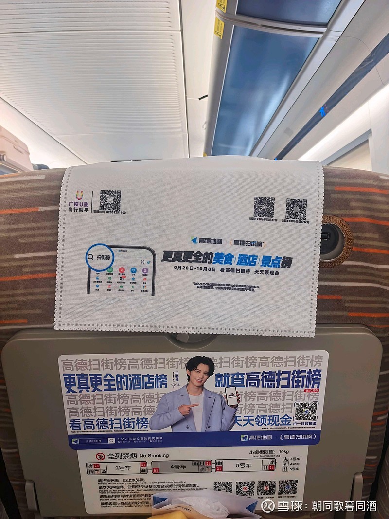 美团-W(03690)$ 穷则精准打击，富则火力覆盖， 阿里在最近推高德上真是全面开火啊，出去高铁上都是王鹤棣，回到...