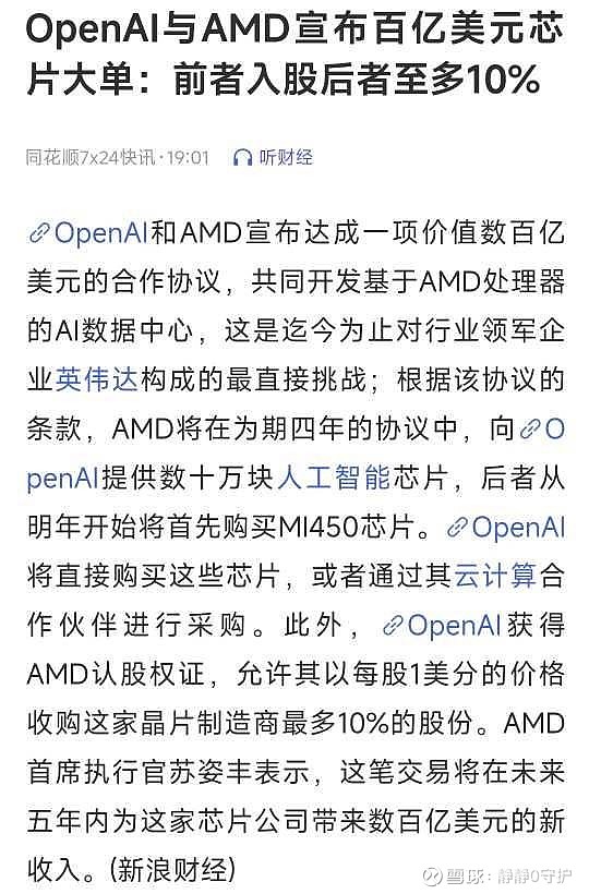 国庆第一天就靠半导体 国庆开盘还是要涨半导体国庆全是半导体好消息其他的板块一般般我没说追,只是就事论事还是美国股市好啊 - 雪球