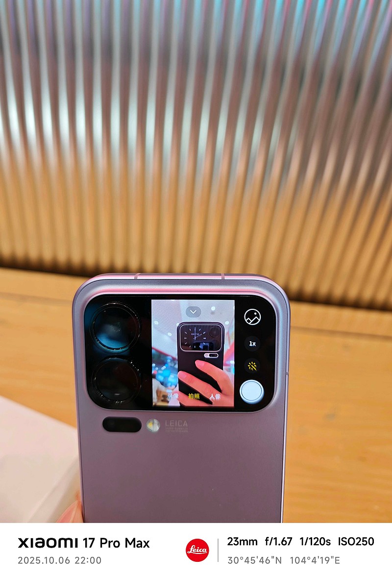 小米集团-W(01810)$ 小米手机17 pro max 好看好用，情绪价值高我和我媳妇儿各一台。（感谢小米之家...