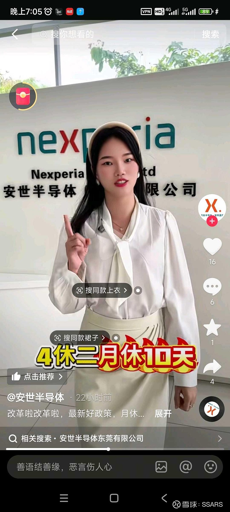 $闻泰科技(SH600745)$ 要真的是供不应求的原因可能会让休这么多天吗? - 雪球