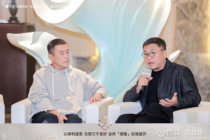 品质铿锵，美学起舞丨保利·朝观天珺生活艺术大家论坛荣耀启幕 这是一次品质的共鸣，一场美学的盛宴， 保利发展 再一次宣示了“好房子”的新标准 ...