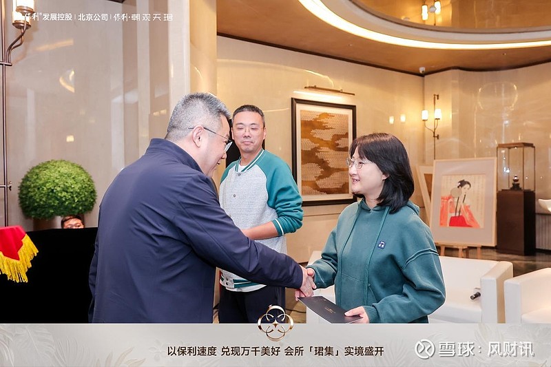 品质铿锵，美学起舞丨保利·朝观天珺生活艺术大家论坛荣耀启幕 这是一次品质的共鸣，一场美学的盛宴， 保利发展 再一次宣示了“好房子”的新标准 ...