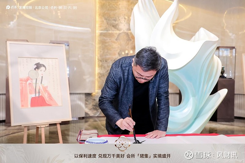 品质铿锵，美学起舞丨保利·朝观天珺生活艺术大家论坛荣耀启幕 这是一次品质的共鸣，一场美学的盛宴， 保利发展 再一次宣示了“好房子”的新标准 ...