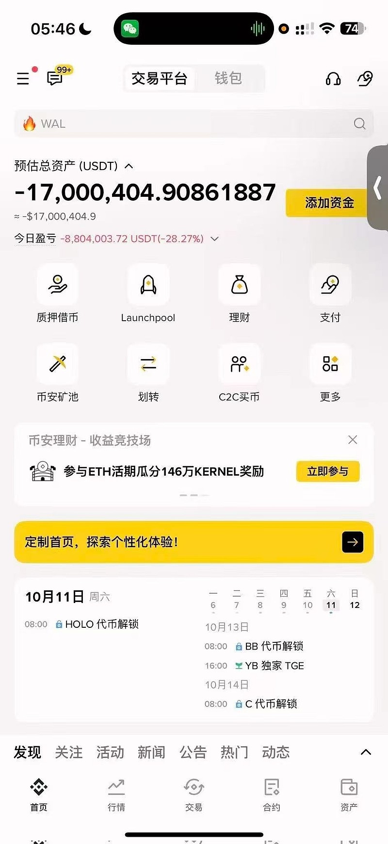 懂王发了一个帖子，币圈爆仓200亿刀，最倒霉一哥们，在币安做了杠杆，如今倒欠币安1700万刀，不知道赵长鹏会不会亲自到他...