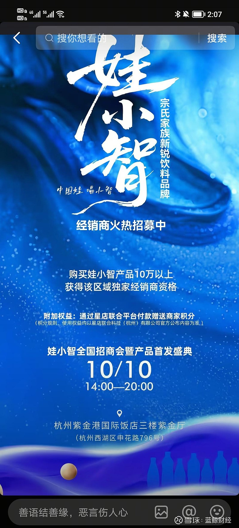 独家 | 宗庆后之弟宗泽后推出“娃小智”品牌：已签约153家经销商，全面对打宗馥莉的“娃小宗” 蓝鲸新闻10月11日讯（记者 郝妍 赵梦 ...