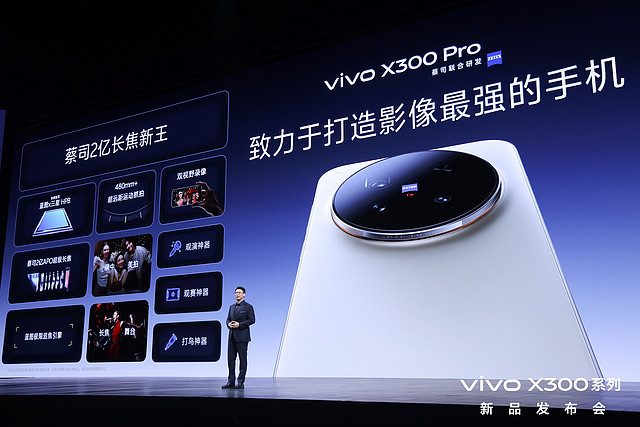 vivo X300系列正式发布，以全场景解决方案开启移动影像“新旅程”-锋巢网