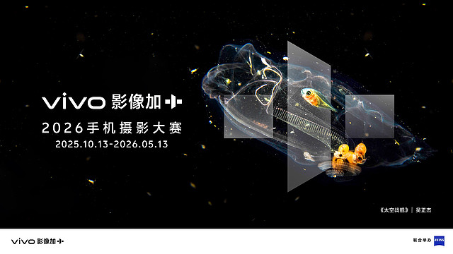 vivo X300系列正式发布，以全场景解决方案开启移动影像“新旅程”-锋巢网
