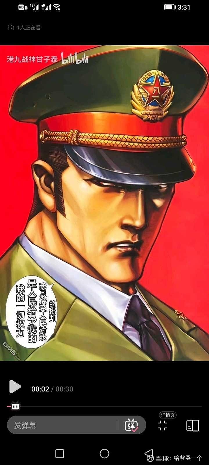 讨论详情- 雪球