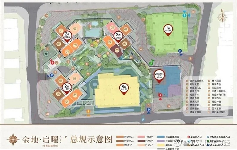 金地宸峯府更名“金地启曜”,陈俊把户型改小了 文 / 粤进深 严明会 位于龙华的全新盘金地宸峯府,现已更名为“金地启曜”。 备案名:启曜府 ...