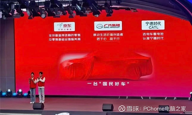 京东联合宁德时代、广汽推出“国民好车”，双十一期间独家销售 10月14日，京东在11.11惊喜开放日宣布，联合 广汽集团 与 宁德时代 旗下 ...