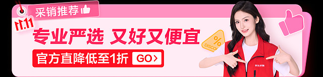 京东11.11惊喜大揭秘！刘宇宁加盟助阵担任京东新锐代言人-锋巢网