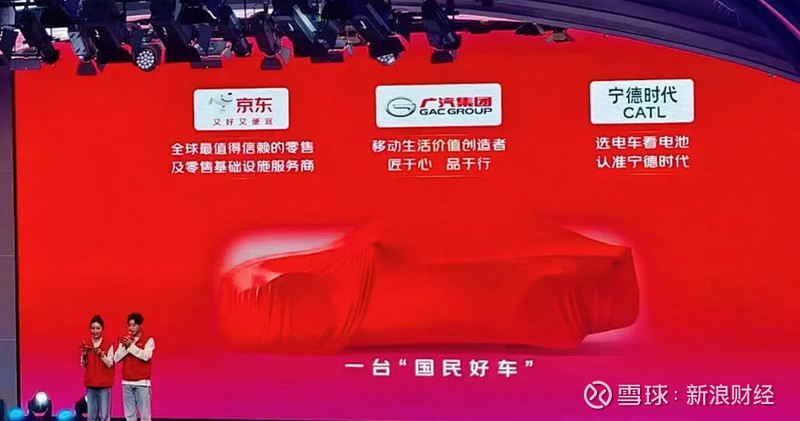 联合两大巨头！京东官宣将发布新车 来源：汽车行业关注京东跨界造车，联合 广汽 、 宁德时代 两大行业巨头打造“国民好车”。10月14日，京东在 ...