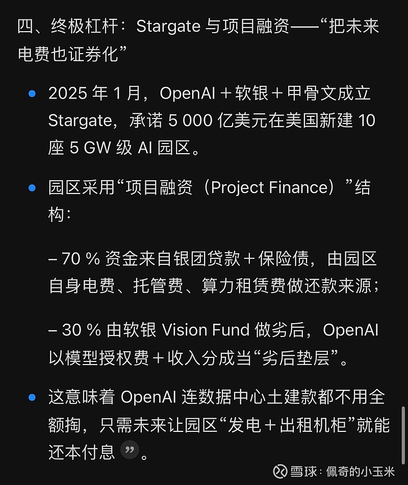 看了OpenAI这些大手笔，我已经迷糊，他这个营收，钱到底哪里来呢？问了Kimi，不知道说的对不对？你看懂了吗？ - 雪球