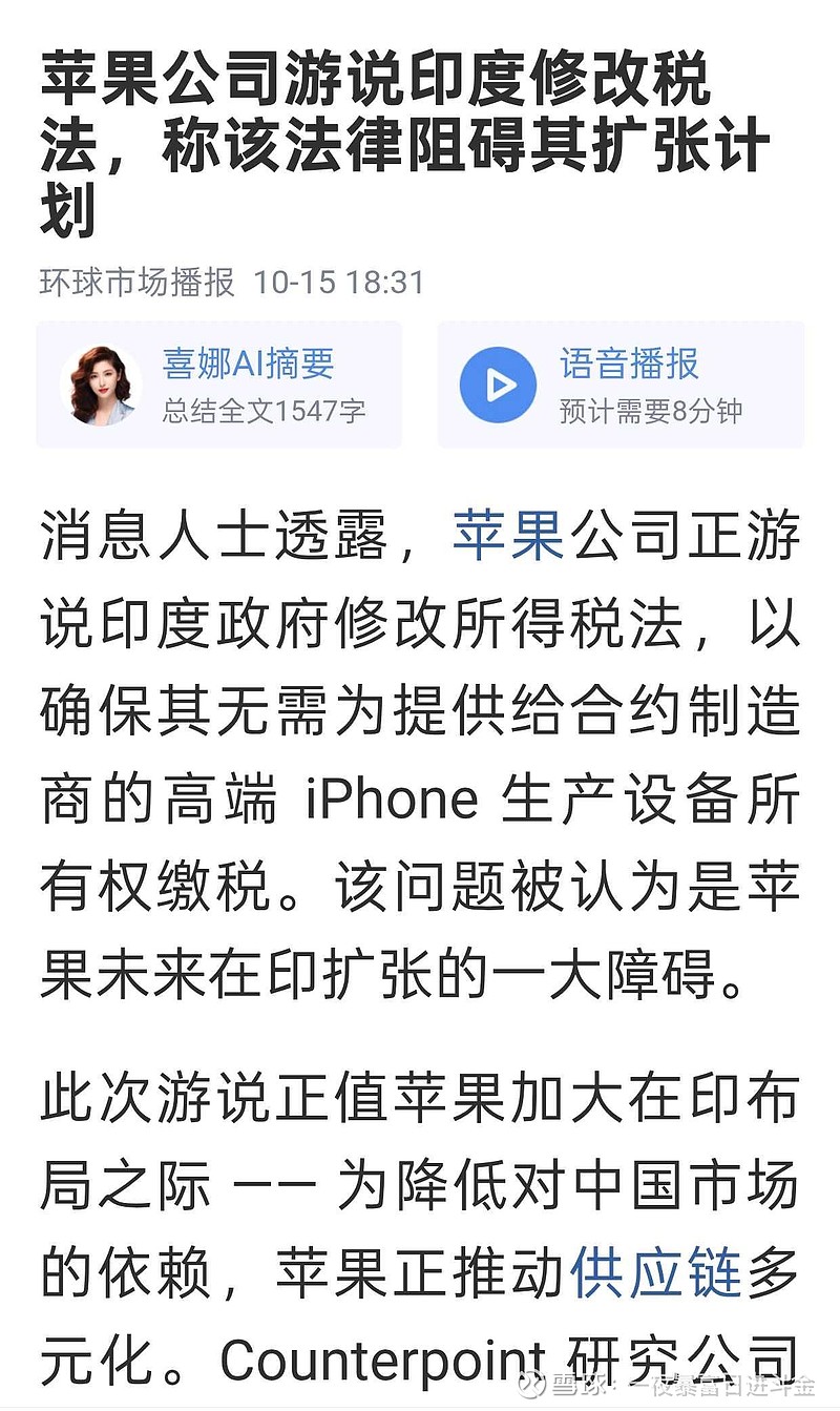 美股直播客苹果股票是纳斯达克指数的重量级权重股，这段时间走势很好，离历史最高点已经不到半步了，希望苹果股票能创历...
