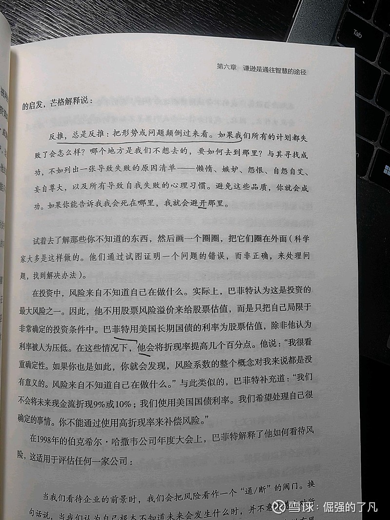 如何找到你的能力圈呢,不如使用查理.芒格提出的反向技术来创造你的能力圈。芒格解释说:反推,总是反推:把形势或问题颠倒过来... - 雪球
