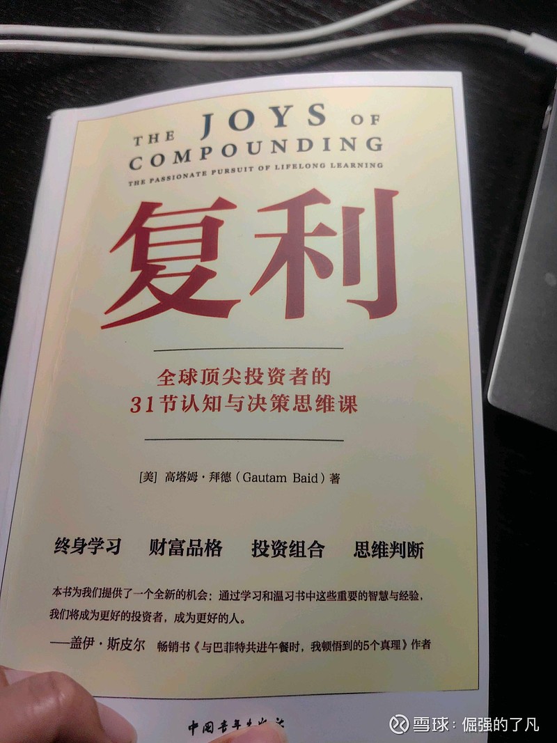 如何找到你的能力圈呢,不如使用查理.芒格提出的反向技术来创造你的能力圈。芒格解释说:反推,总是反推:把形势或问题颠倒过来... - 雪球