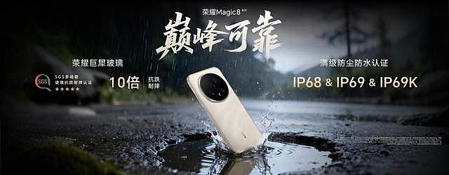 2亿超夜神 AI自进化，荣耀Magic8系列正式发布，售价4499元起-锋巢网