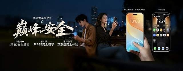 2亿超夜神 AI自进化，荣耀Magic8系列正式发布，售价4499元起-锋巢网