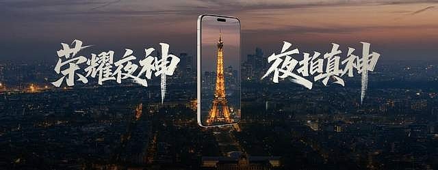 2亿超夜神 AI自进化，荣耀Magic8系列正式发布，售价4499元起-锋巢网