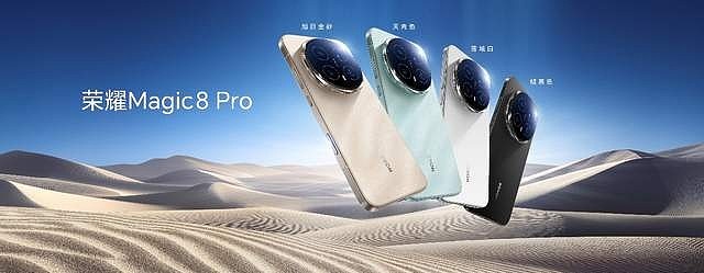 2亿超夜神 AI自进化，荣耀Magic8系列正式发布，售价4499元起-锋巢网