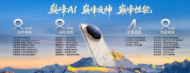 2亿超夜神 AI自进化，荣耀Magic8系列正式发布，售价4499元起-锋巢网