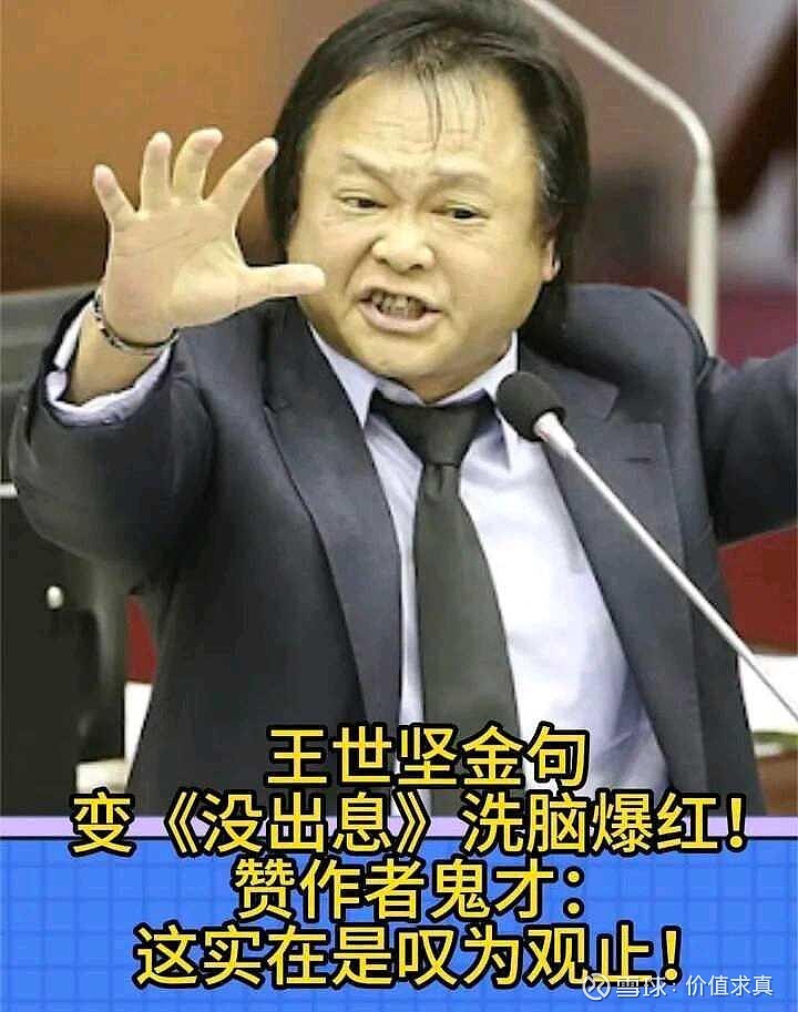 “本来应该从从容容、游刃有余,现在是匆匆忙忙、连滚带爬。睁眼说瞎话,你在哽咽什么啦?你在哭什么哭,没出息!” - 雪球