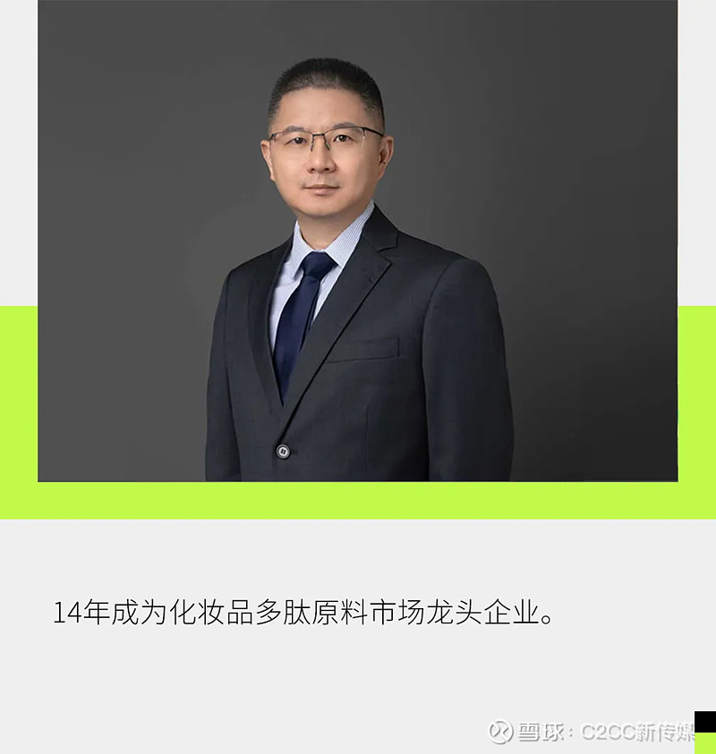 专访维琪科技创始人丁文锋博士：中国原料创新没有捷径！ 护肤时，你有没有盯着瓶身标签犯过嘀咕？“多肽抗衰”“植萃修护”这些时髦的化妆品成分和功效 ...