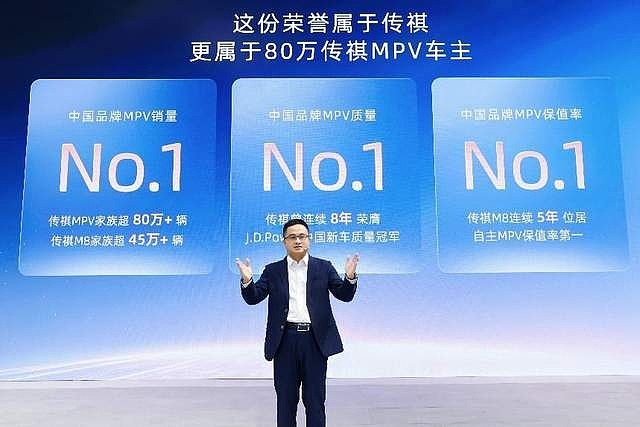 与冠军同行！周鹏的移动“新主场”！ 传祺向往M8宗师正式上市！-锋巢网