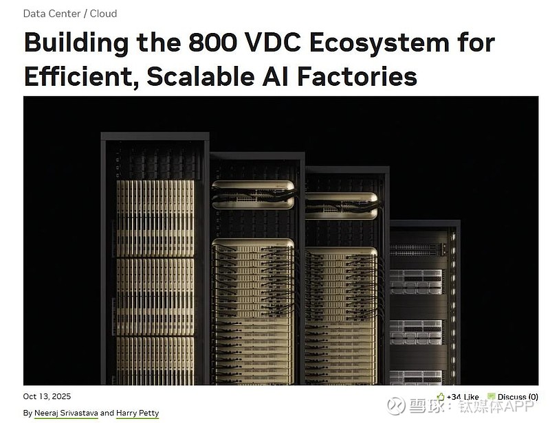 一文吃透产业链：800V高压直流，AIDC的重要产业机遇 作者 | Alpha Engineer本期的主角是： 800V高压直流，AIDC的 ...