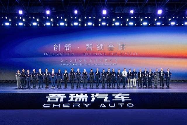 2025奇瑞全球创新大会盛大召开，全面开启技术全球化时代-锋巢网