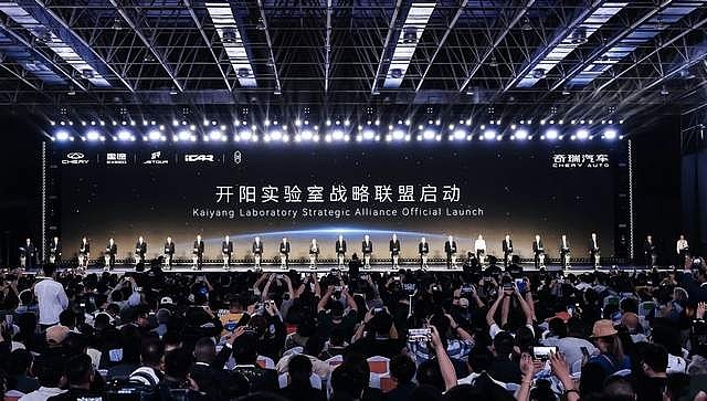 2025奇瑞全球创新大会盛大召开，全面开启技术全球化时代-锋巢网