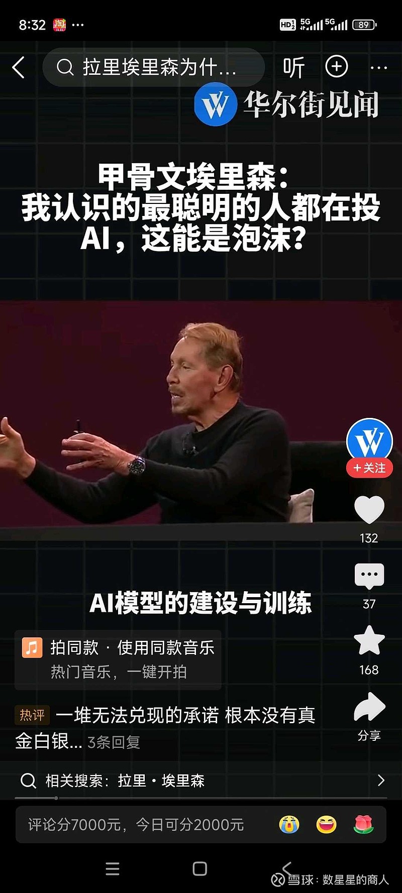 阿里巴巴(BABA)$ $腾讯控股(00700)$全世界最聪明的人都在投资ai。和元宇宙区块链不一样。ai不是虚拟的世...