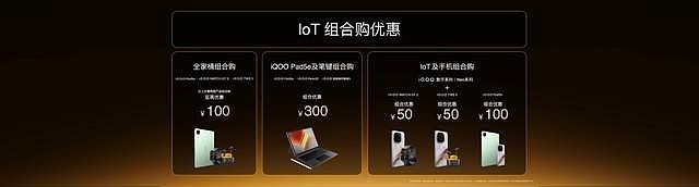 “性能超长板，全面无短板”iQOO 15正式发布，售价4199元起-锋巢网
