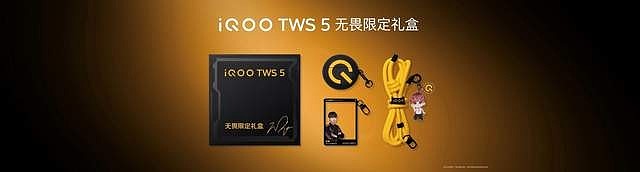 “性能超长板，全面无短板”iQOO 15正式发布，售价4199元起-锋巢网