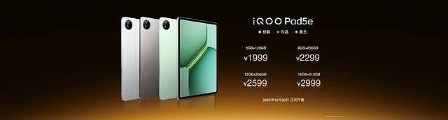 “性能超长板，全面无短板”iQOO 15正式发布，售价4199元起-锋巢网