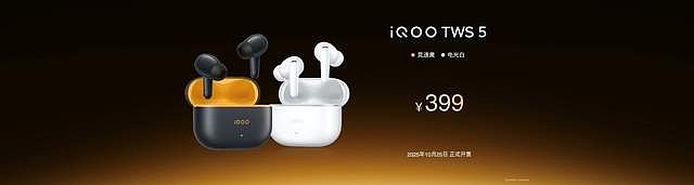 “性能超长板，全面无短板”iQOO 15正式发布，售价4199元起-锋巢网