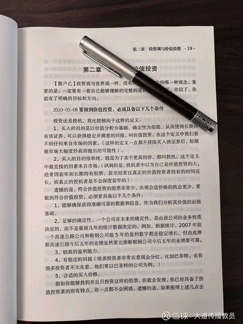 ⛳️散户乙: 我是股权投资,不是股价投资(老窖156元)(2024-02-07)我的资金是有计划的,跌了就买点。追是可以... - 雪球