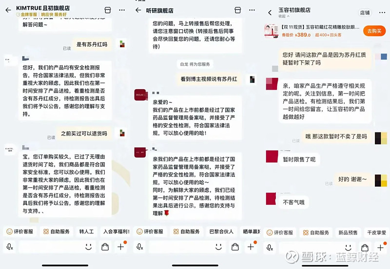 多个护肤产品陷入“苏丹红”质疑，业内：品牌或不知情，复合原料组系监管灰色地带 蓝鲸新闻10月21日讯（记者 郝妍 汤诗韵） 正值双十一大促节点 ...